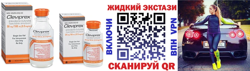 Бутират Butirat Нижняя Салда