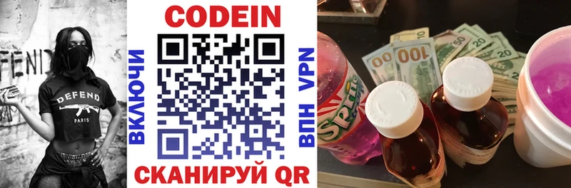 Кодеин Purple Drank  где купить наркотик  Нижняя Салда 