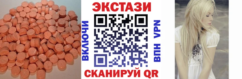 ЭКСТАЗИ 250 мг  МЕГА ТОР  Нижняя Салда 
