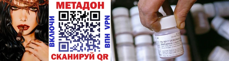 МЕТАДОН methadone  даркнет сайт  Нижняя Салда 
